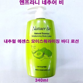 (무료배송) 엔프라니 네추어 비 내추럴 에센스 모이스춰라이징 바디 로션 340ml X 2개 / 총용량 680ml