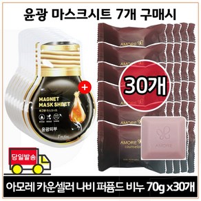 헤라 지일 퍼퓸드 솝 70g (10개) 비누, 30개