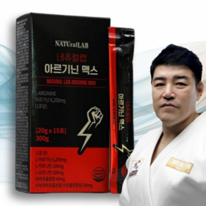 고함량 아르기닌 맥스 6200mg 시트룰린 에너지 부스터 카르니틴 오르니틴 마카 지티