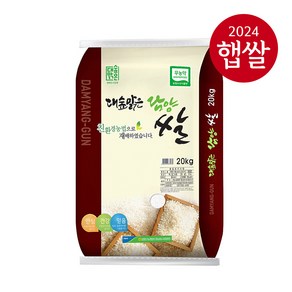 [24년산] [담양농협] 무농약 대숲맑은 담양쌀 20kg, 1개