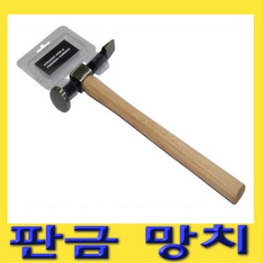 한경공구 판금 망치, 1개