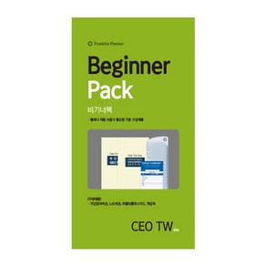 [프랭클린플래너] 비기너팩(CEO-TW), CEO TW, 1개