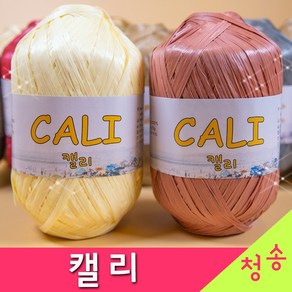 [청송뜨개실] (3시이전 당일발송) 캘리 CALI (10+1 도안증정) 털실 뜨개실 뜨개질 소품용 가방 모자 캘리실, 24.라일락핑크