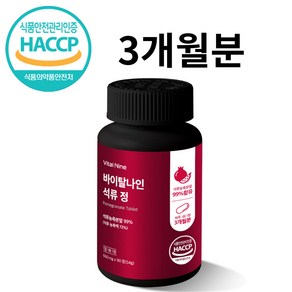 프리미엄 석류 농축분말99% 에스트로겐 HACCP 굿셀, 1개, 90정