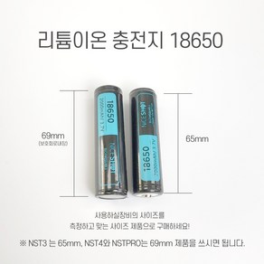 리튬이온 충전지 18650충전지 65mm 69mm, 1개, 1개