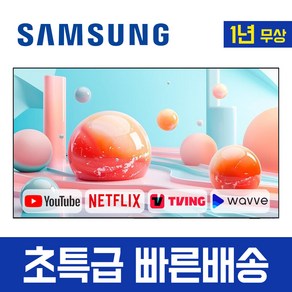 삼성전자 24년형 75인치 크리스탈 UHD 4K 스마트 TV 75DU7200 유튜브 넷플릭스 A+, 고객직접설치, 스탠드형