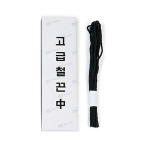 구두끈 흑표지 철끈 중 29cm 1통