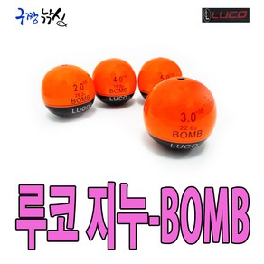 바다구멍찌 루코 지누-밤(BOMB)/갯바위낚시구멍찌 바다구멍찌, 루코지누-밤(BOMB), 5.0호, 1개