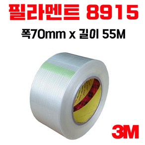 쓰리엠 3M 필라멘트테이프 #8915 유리섬유테이프, 폭70mm x 길이55M, 1개