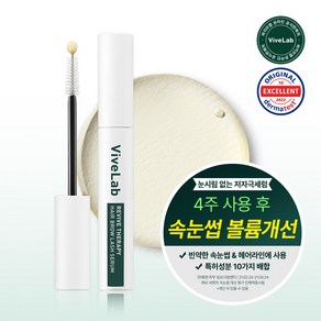 바이브랩 리바이브 테라피 헤어 브로우 래쉬 세럼 10ml 속눈썹영양제, 1개