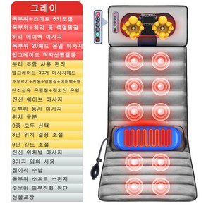 couyo 전신 안마매트 목어깨안마기, 580059