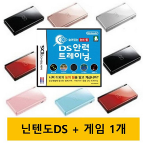 [중고] [DS] 닌텐도 디에스 라이트 LITE 휴대용 게임기 국내판 안력트레이닝