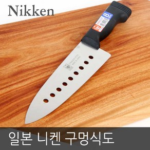 일본 니켄 구멍식도 주방칼 일본칼 일본식도, 1개