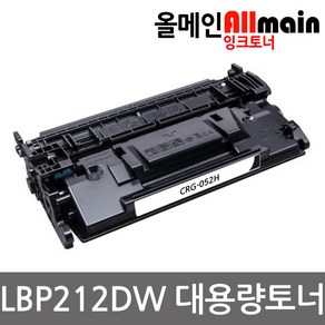 캐논 LBP212DW 대용량 재생토너 선명한출력 CRG-052H