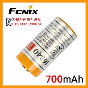 Fenix 페닉스 16340 충전지 700mAh 보호회로 및 KC인증, 1개, 1개입