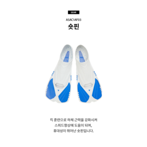 아레나 숏핀 훈련용 오리발 AF03, 285, 핑크