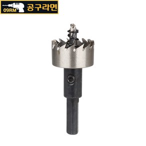 공구라면 (09RM) HSS 홀쏘 철판 천공 홀커터 12 ~ 80 mm, [선택12]  HSS 홀쏘 26mm, 1개