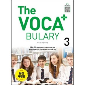 The Voca+ 플러스 3 (The Vocabulay Plus 3), 넥서스