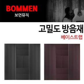 [보먼] 베이스트랩 B타입 방음벽 흡음제 난연 계란판, 1개