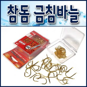 참돔 카본 금침바늘 30개/ 10호 11호 12호 13호 14호 참돔바늘.대물용바늘, 1개, 30개입