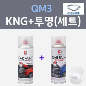 삼성 QM3 KNG 카본그레이 주문컬러 스프레이 + 제투명마감용스프레이 자동차 카 페인트 200ml, 1개