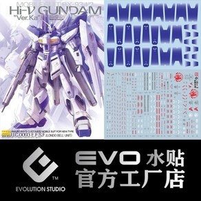 EVO데칼 (MG181) MG 하이뉴 건담 버카 UV 형광 습식, 1개