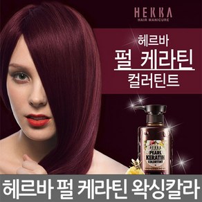 일진 헤르바 펄 케라틴 칼라 틴트 헤어 매니큐어 500ml, 02/다크브라운, 1개