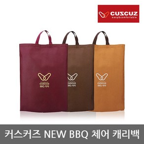 OR 커스커즈 NEW BBQ의자 캐리백 부직포 색상램덤, 단품없음, 1개