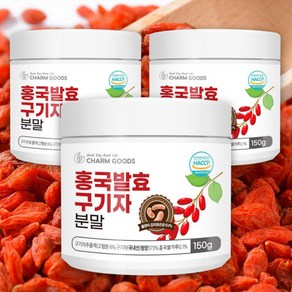 홍국 발효 구기자 분말 150g x 3통 HACCP 김치유산균 국내산 청양구기자 가루, 3개