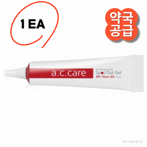 동성 에이씨케어 스팟 아웃 겔 a.c.care spot out gel 15ml 청소년 여드름 화장품 피부 트러블 진정 추출물 벌독 태반