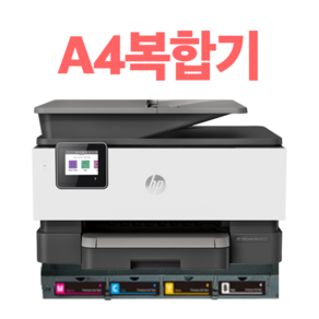 HP A4 A3 무한잉크 프린터 복합기 팩스 스캔 복사, 선택4 맥스공급기, 5 HP9010 새상품