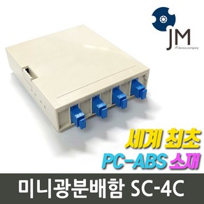 광분배함 미니 FDF OFD, 140mm, 1개, SC 4포트