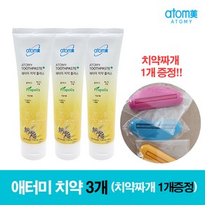 애터미 프로폴리스 치약 200g 3개(치약짜개 1개증정)