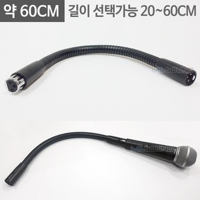 MS사운드 MS-MICCJ 국산 캐논자바라 마이크자바라 XLR 양캐논, MS-MICCJ 600mm