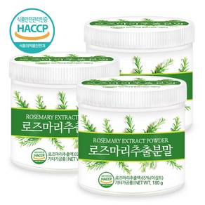 푸른들판 로즈마리 추출물 분말 허브 잎 추출 가루 파우더 haccp 인증, 180g, 3개