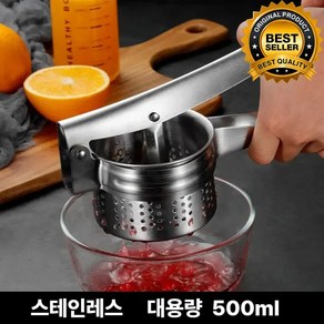 [스테인레스 대용량]브리온 수동 과일 착즙기 분리형 나물짜기 감자으깨기, 1개, 500ml