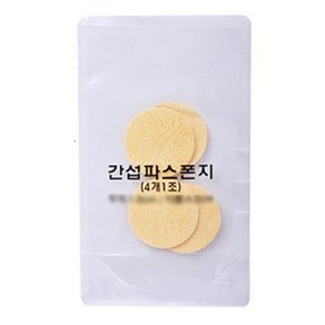 원형 압축 ICT 간섭파 스펀지 (1.5 x 5.5cm) 4개입