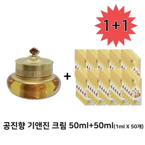 더후 공진향 기앤진 크림 50ml + 샘플 50매, 1개