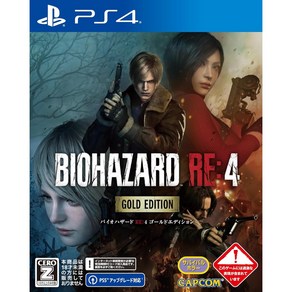 PS4 바이오하자드 RE4 골드 에디션 일본발매 한글지원