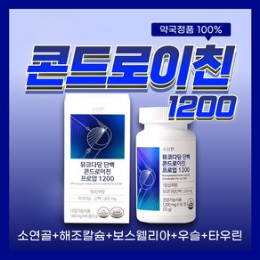 [비타민정품]뮤코다당 단백 콘드로이친 1200 불편한 관절엔 도움, 2개, 60정