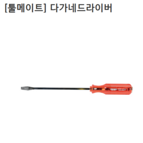 [TOOLMATE] 툴메이트 다가네 드라이버 717 굵기10mm 날장300mm (-) 일자형 일제/일본, 1개