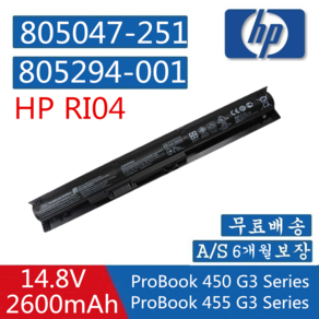 HP RI04 RI04XL R104 RIO4 호환용 805294-001 HSTNN-Q95C HSTNN-PB6Q (무조건 배터리 모델명으로 구매하기) Z