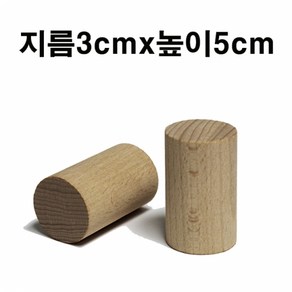 3cm 나무 원통 원기둥 원목 봉 교각 스툴 목재 원형 우드 받침대, 지름2cm×높이3cm(6개)