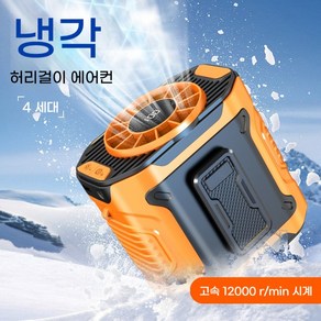 Sorpci휴대용 허리 착용 선풍기 USB충전식 야외 작업 캠핑장 선풍기 조명, M360그린