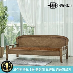 명품의료기 DS 2232SF 황토숯볼 흙소파