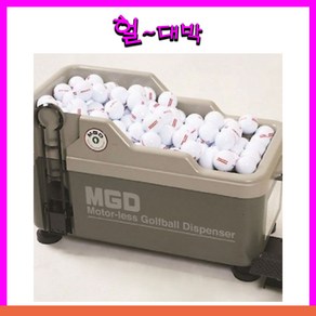 골프 연습장 무동력캐디기 / 개인용 캐디기 / 매트로 / MGD / 잔고장 없는 / 골프용품 / 골프연습장 / 스크린 골프장 / 시골 골프 / 골프코스용품