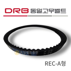 동일벨트 톱니벨트 REC A47 브이벨트