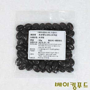 선인 다크 미니 모카빈 50g / 커피빈 초콜릿