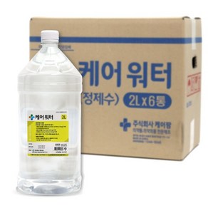 D Water 고압증기멸균기용 보충수 증류수 정제수 오토클레이브용 2L