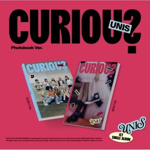 유니스 앨범 UNIS 너만 몰라 큐리어스 CURIOUS 싱글1집 포토북1종랜덤 노래 + 맴버1종 공식 정품 포카 진현주 코토코 임서원 젤리당카 나나 엘리시아 방윤하 오윤아